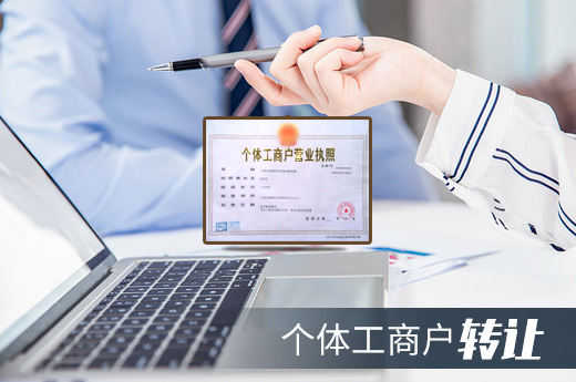 转让个体工商户，可以直接变更个体工商户法人吗？